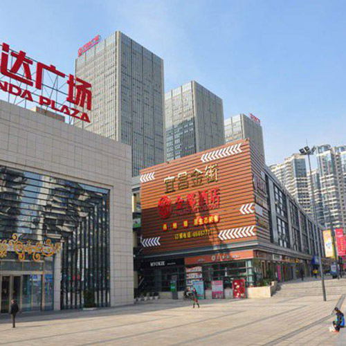 宜昌萬達(dá)廣場(chǎng)